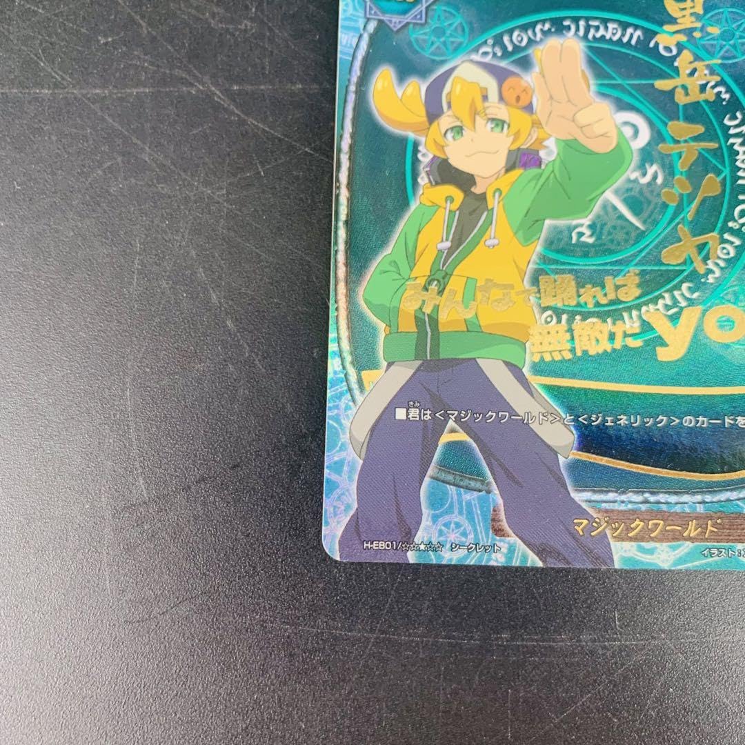 Amazon.co.jp: BUDDY FIGHT マジックワールド H-EB01 シークレット 