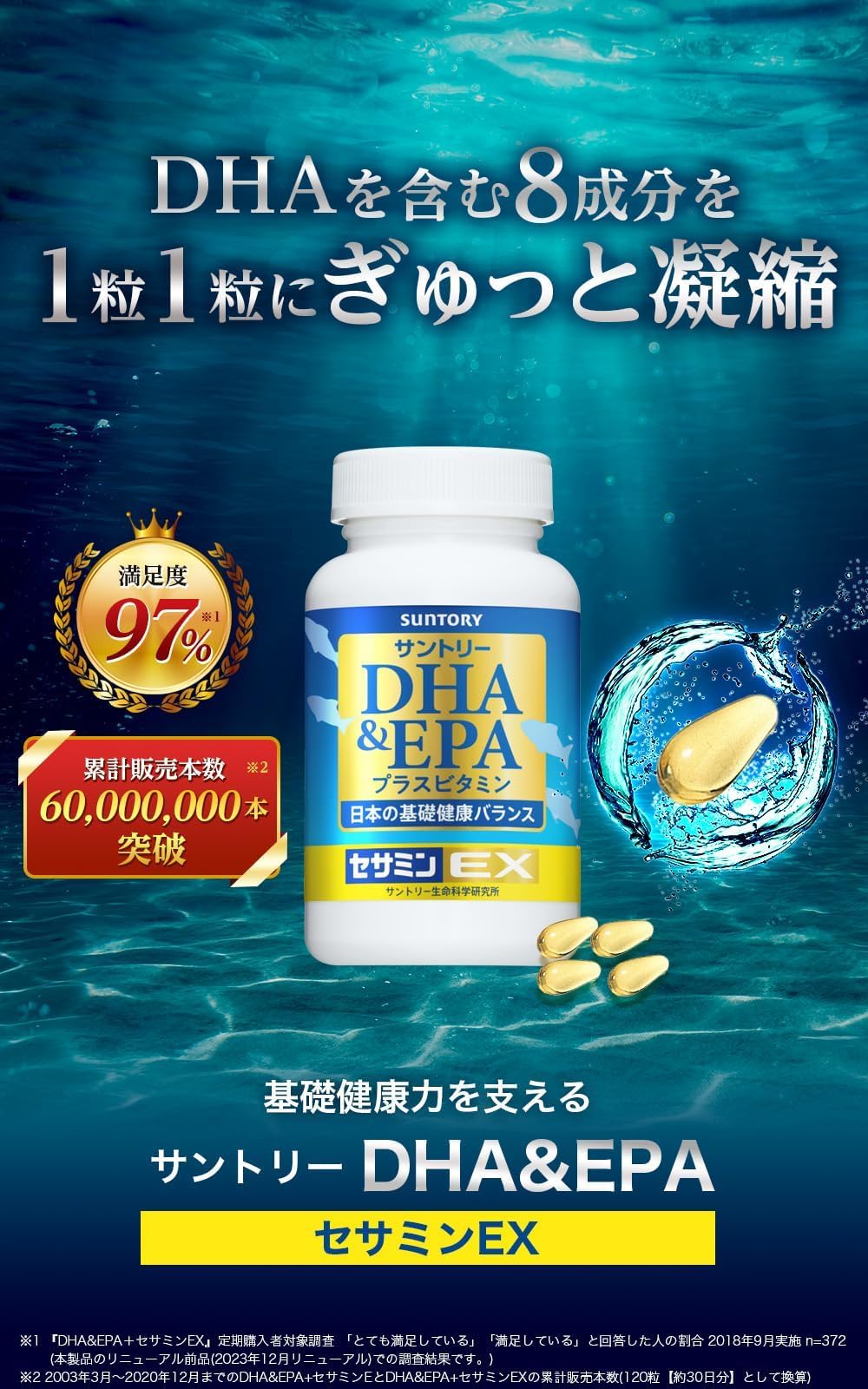 Amazon.co.jp: サントリー DHA&EPA＋セサミンEX オメガ3脂肪酸 DHA EPA