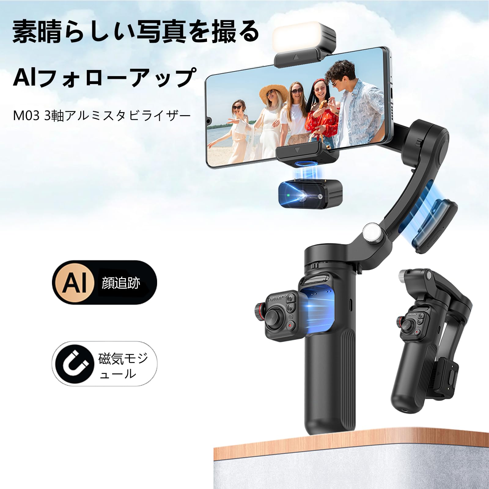 Amazon.co.jp: スマホジンバル iPhone用 3軸AIトラッキング