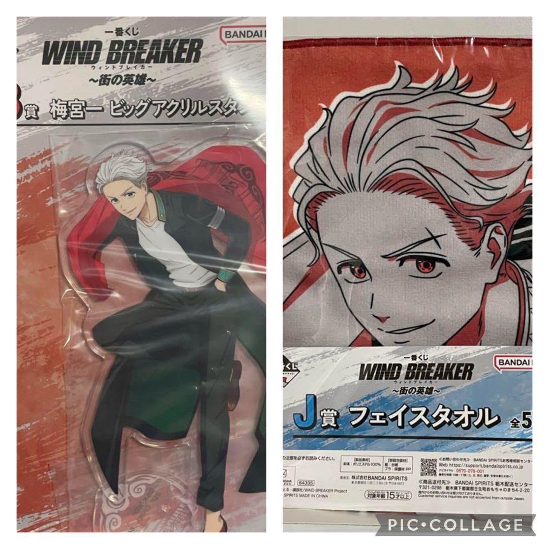 一番くじ　ウィンドブレイカー　２点セット Amazon.co.jp: windbreaker ウィンドブレーカー 一番くじ 2点