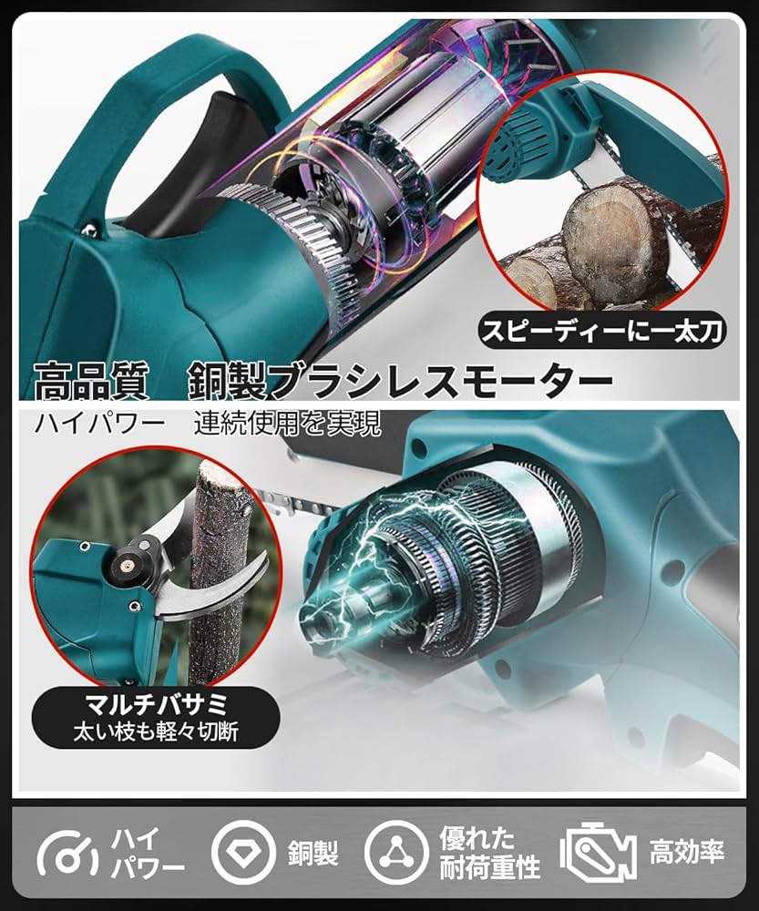 Amazon | 【おまけで付属の収納袋】高枝切り電動チェーンソー