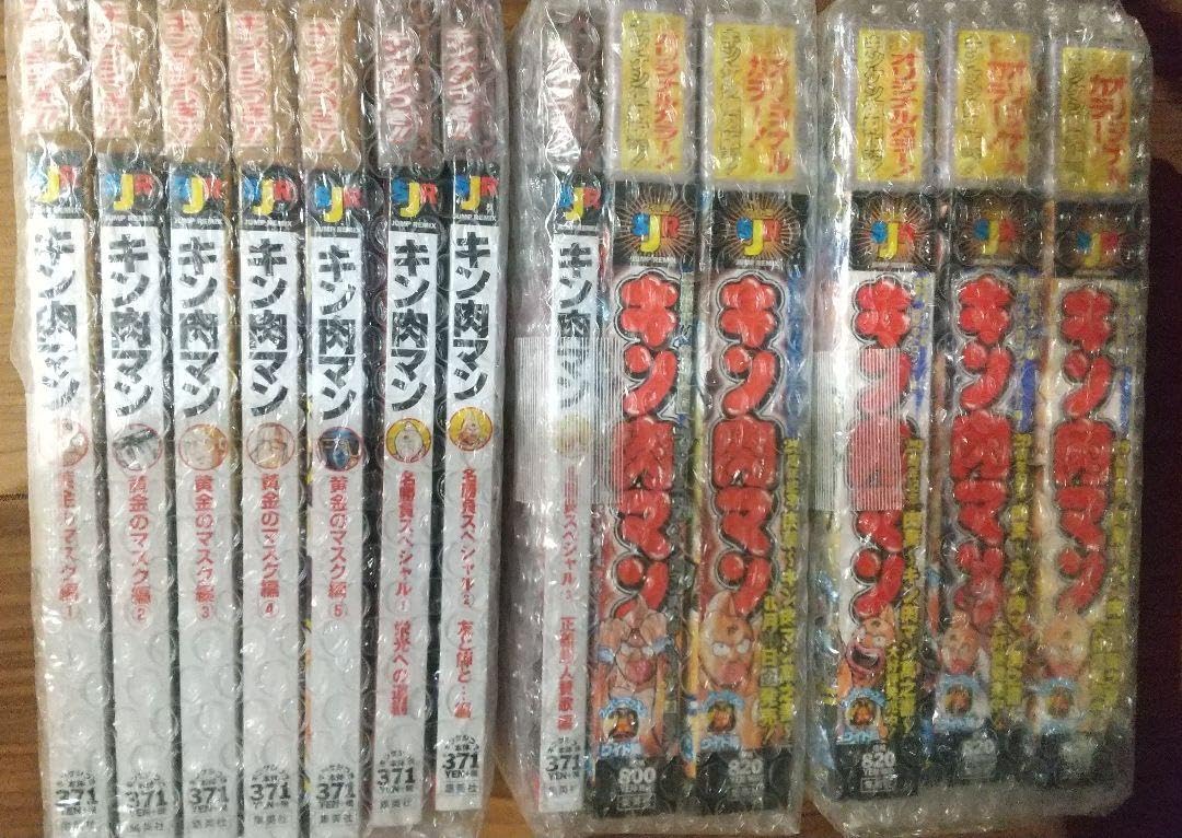Amazon.co.jp: キン肉マン キン消し付コンビニコミック : 文房具