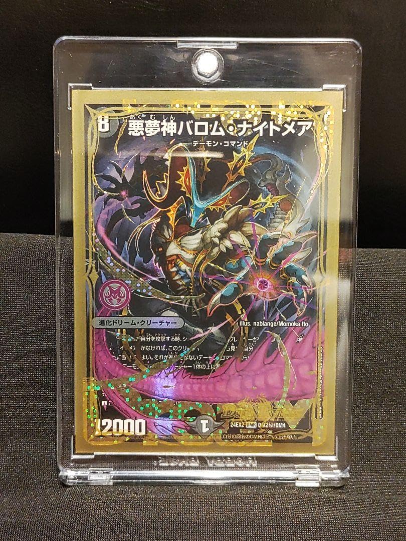 デュエマ　悪魔神バロム・ナイトメア Amazon.co.jp: デュエルマスターズ 悪夢神バロム・ナイトメア