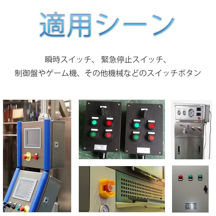Amazon.co.jp: 押ボタンスイッチ 電源スイッチ 緊急停止スイッチ