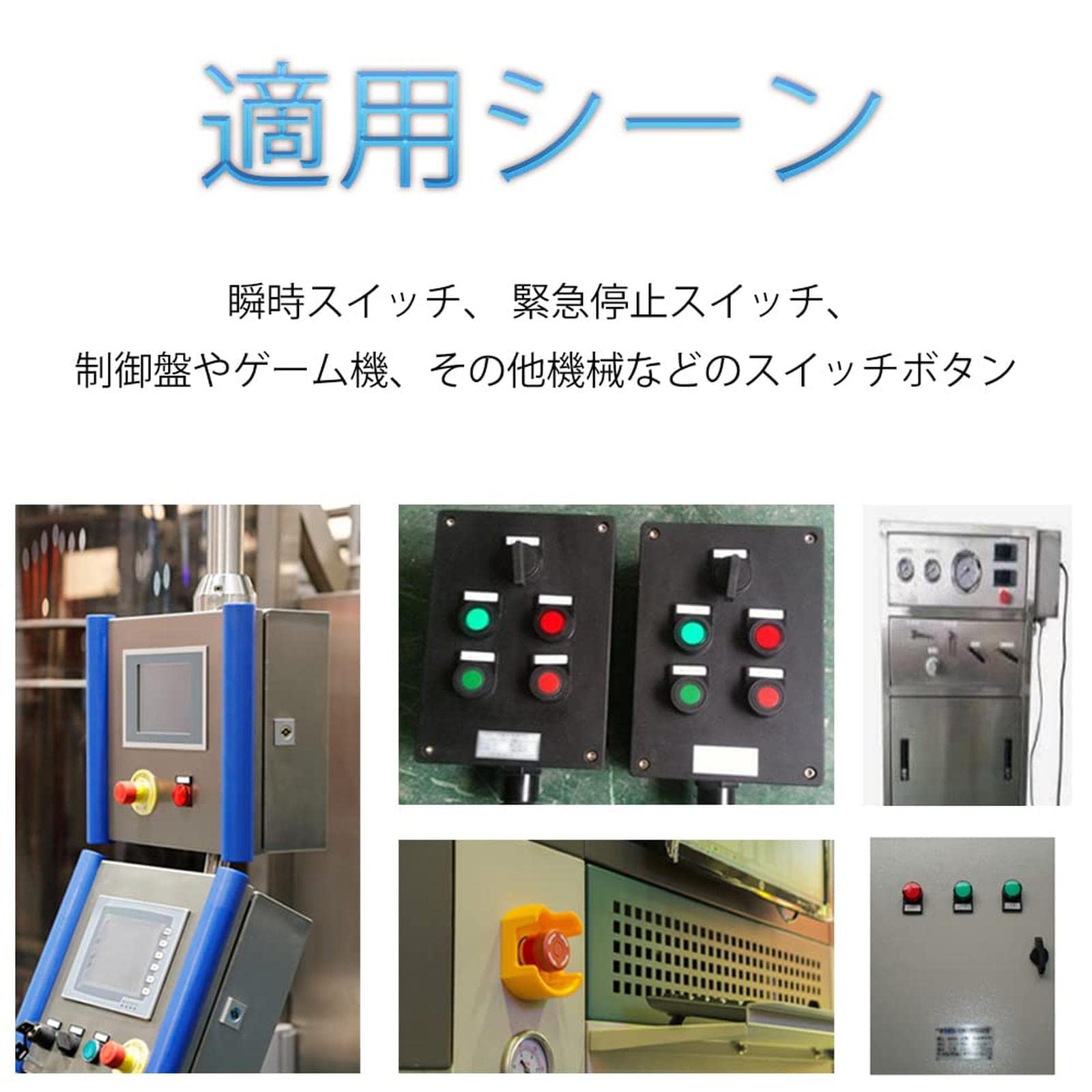 Amazon.co.jp: 押ボタンスイッチ 電源スイッチ 緊急停止スイッチ