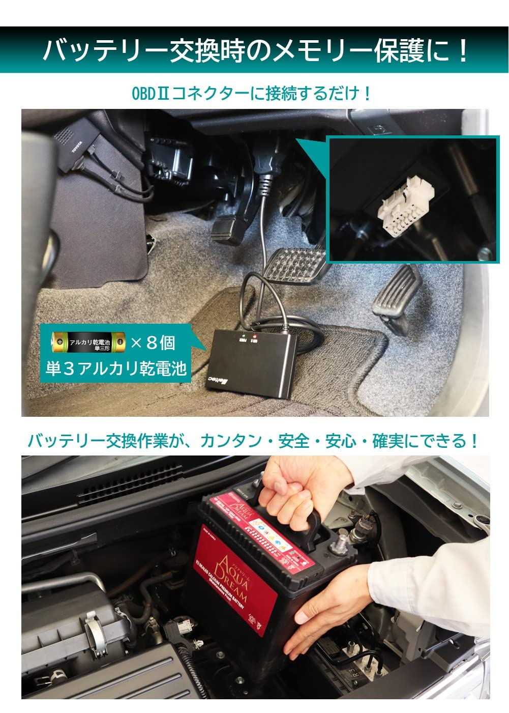 Amazon.co.jp: メルテック(meltec) 車用 メモリーバックアップ用電源