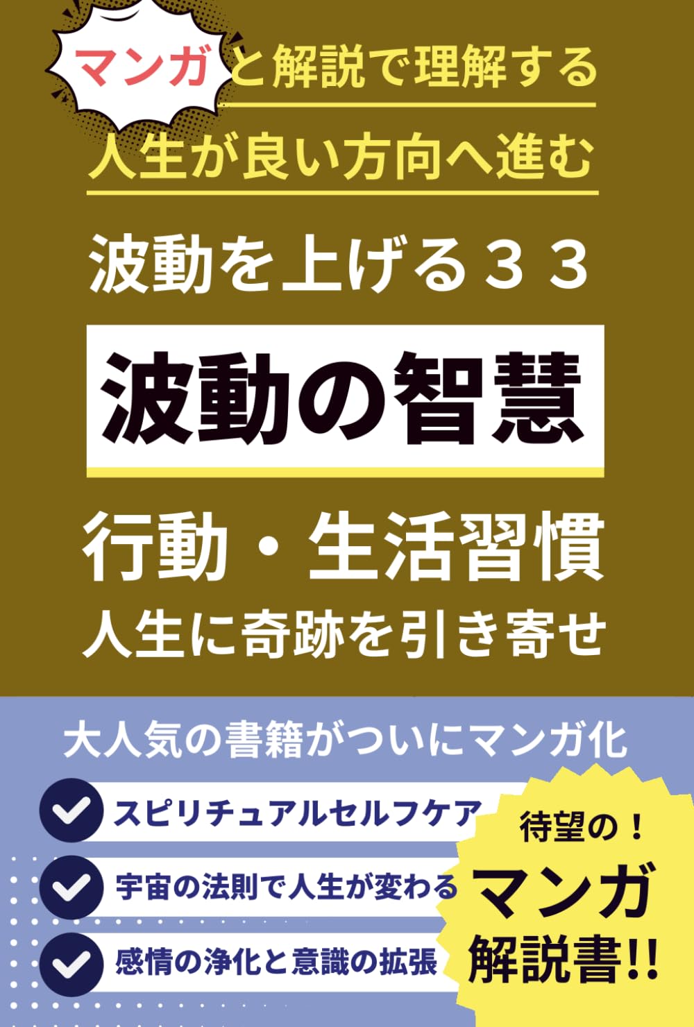 心と潜在意識を整える「アクスイクス」量子波動サポート 本利用者募集（全国対応） すべてはあなた ―多層量子場を使って人生をシフトさせる！― | 光一 |本