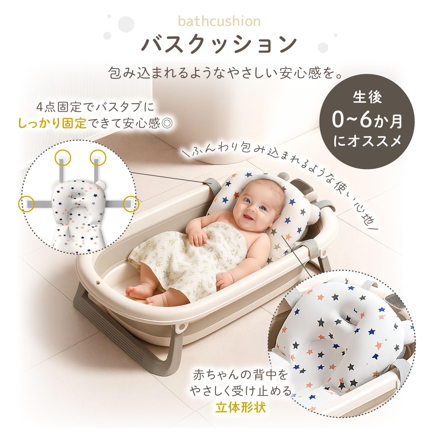 Amazon.co.jp: ベビーバス ネット 入浴ネット クッション 汎用 ベビー