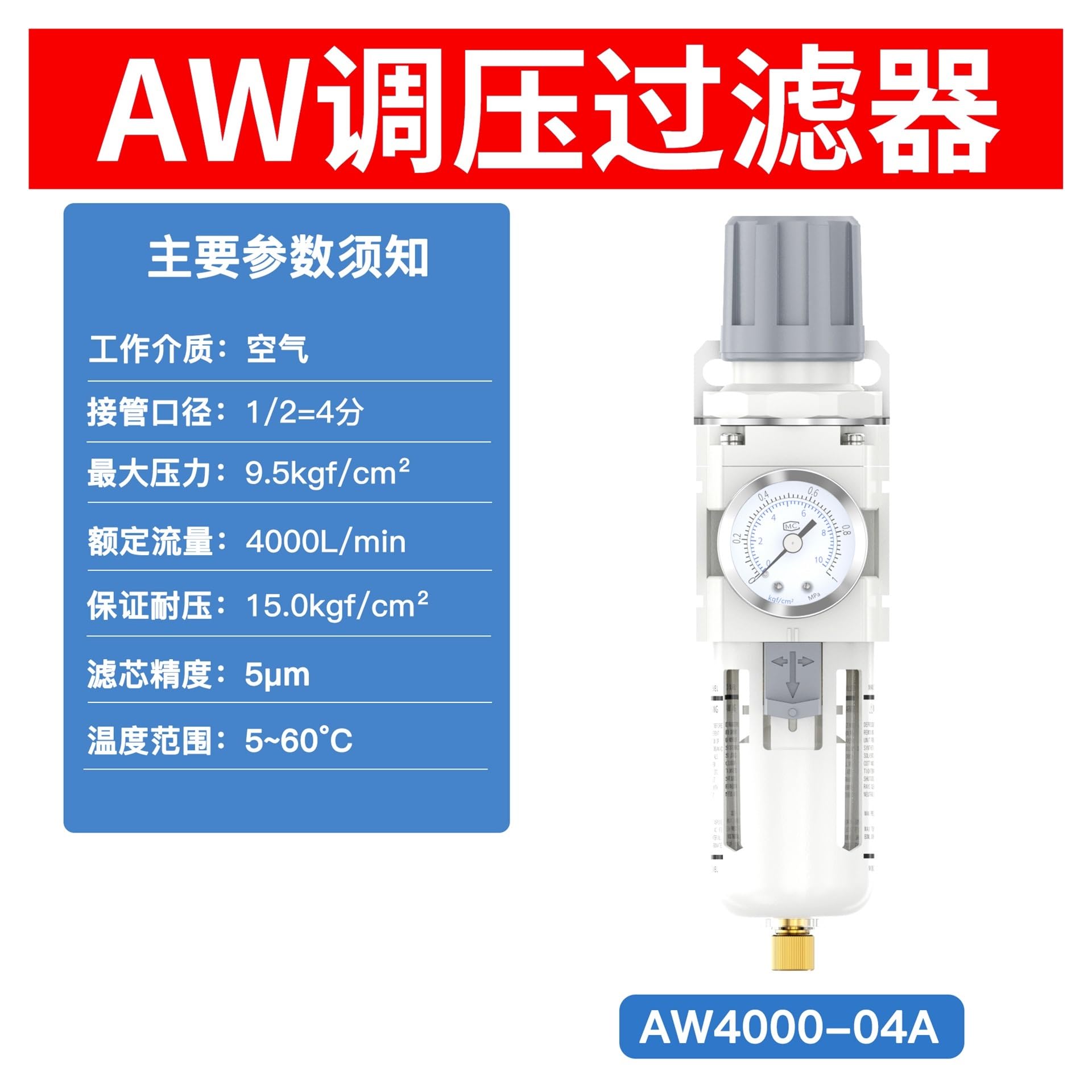 Filtro regulador de presión separador de aceite y agua, compresor de aire, válvula reductora de presión de gas, procesador de fuente de gas AW5000 | AW4000 04