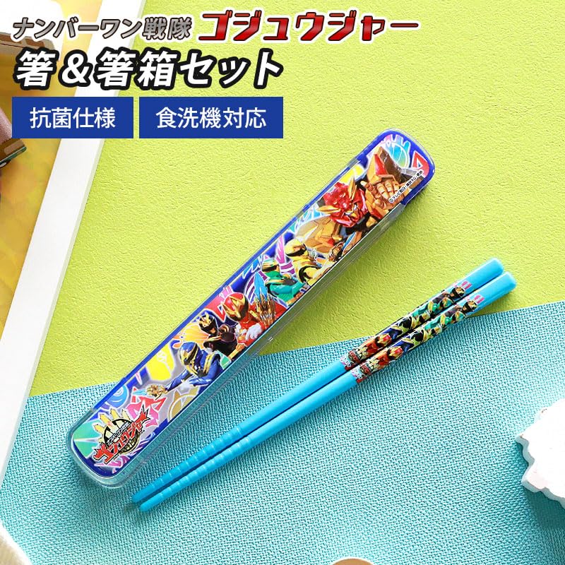 Amazon｜箸＆箸箱セット 箸 16.5cm ナンバーワン戦隊 ゴジュウジャー