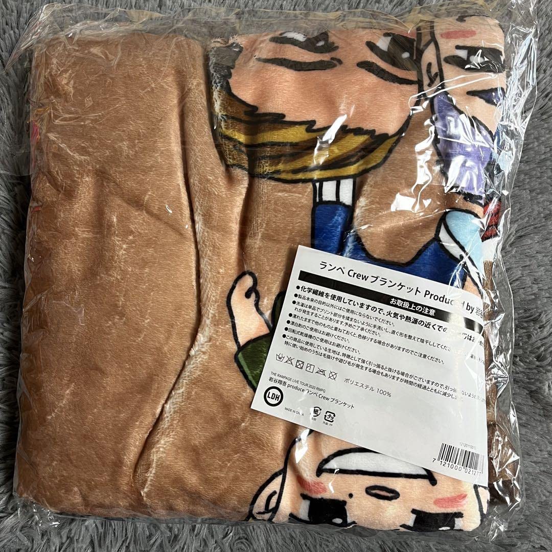 Amazon.co.jp: 岩谷翔吾ブランケット 岩谷翔吾メンプロ : ホーム＆キッチン