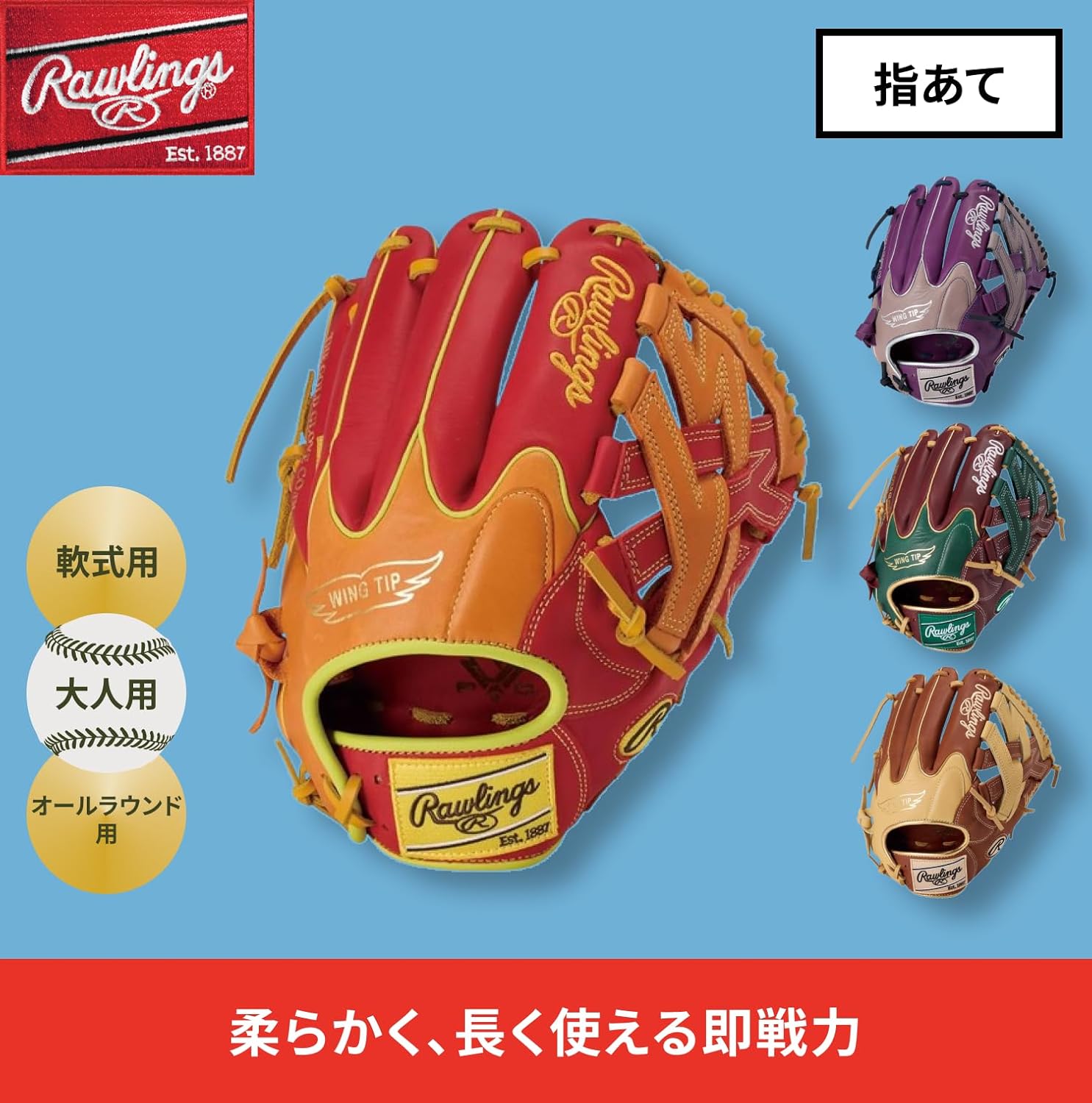 Rawlings Baseball Glove Soft Hyper TECH Color SYNC GR5FHTCN55W All-Around Scarlet/Orange 11.75" *for Right Throwing