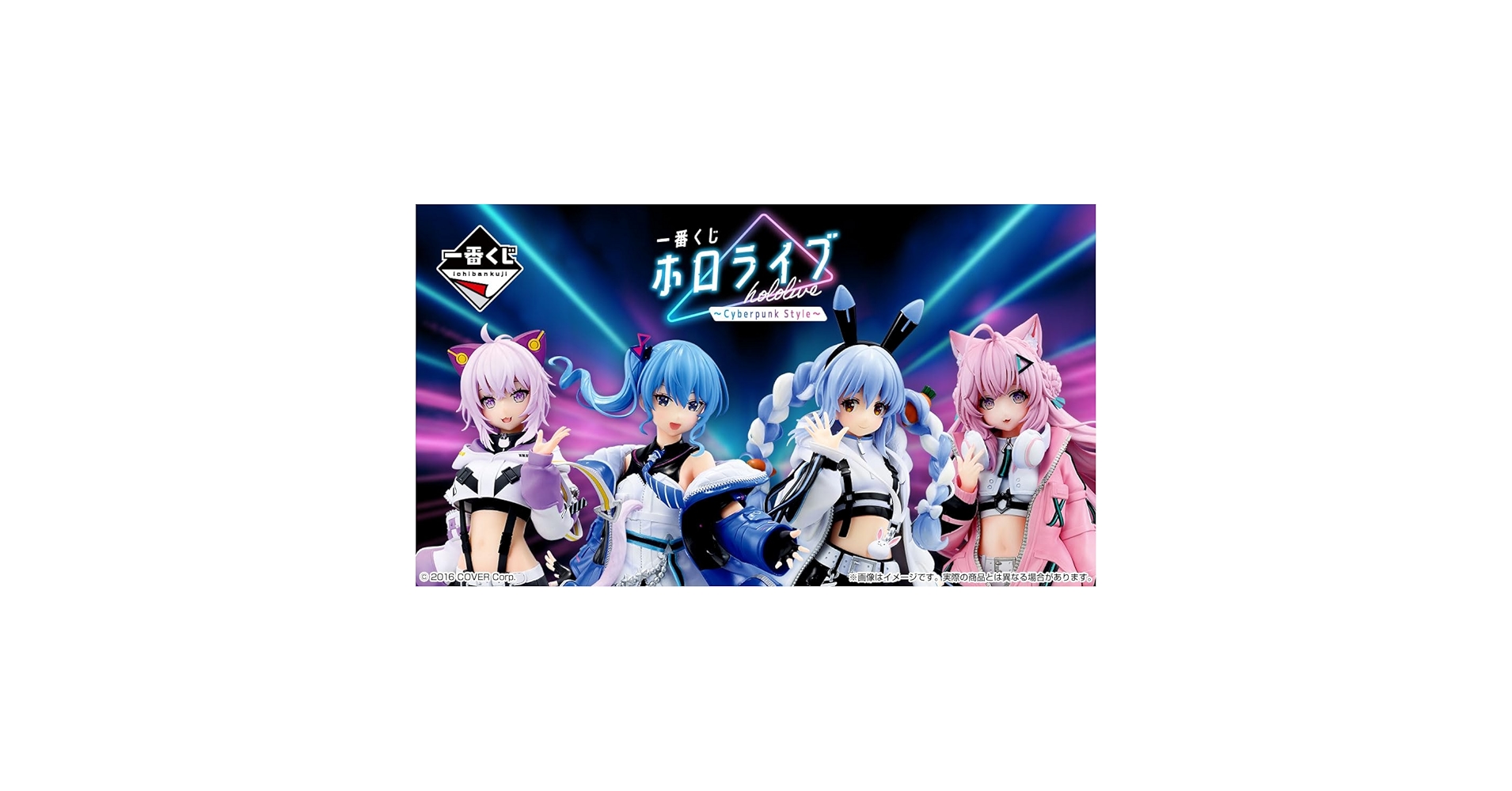 Amazon.co.jp: 一番くじ ホロライブ ～Cyberpunk Style～（猫又