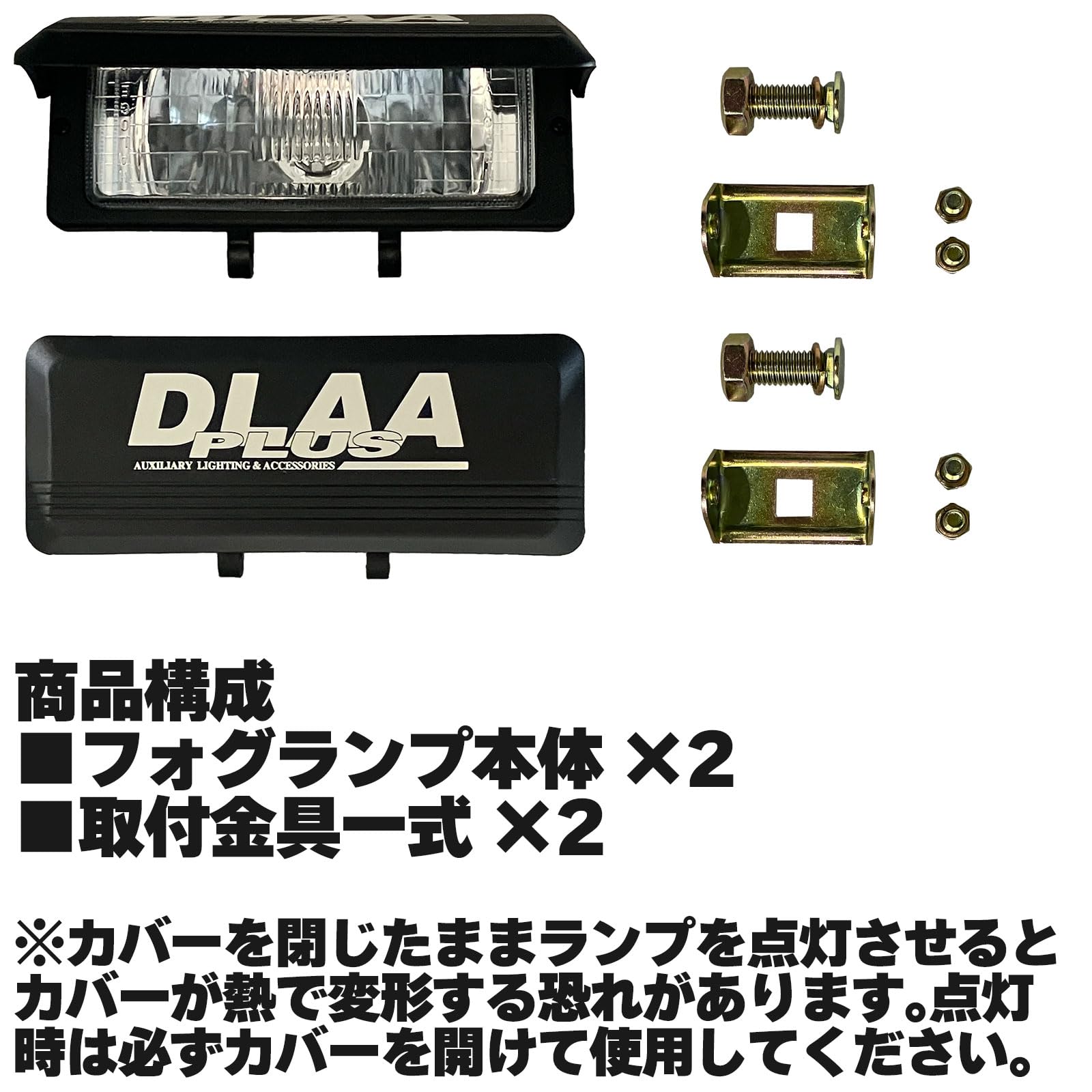 Amazon | フォグランプ カバー付き 左右セット 汎用 後付け 角型