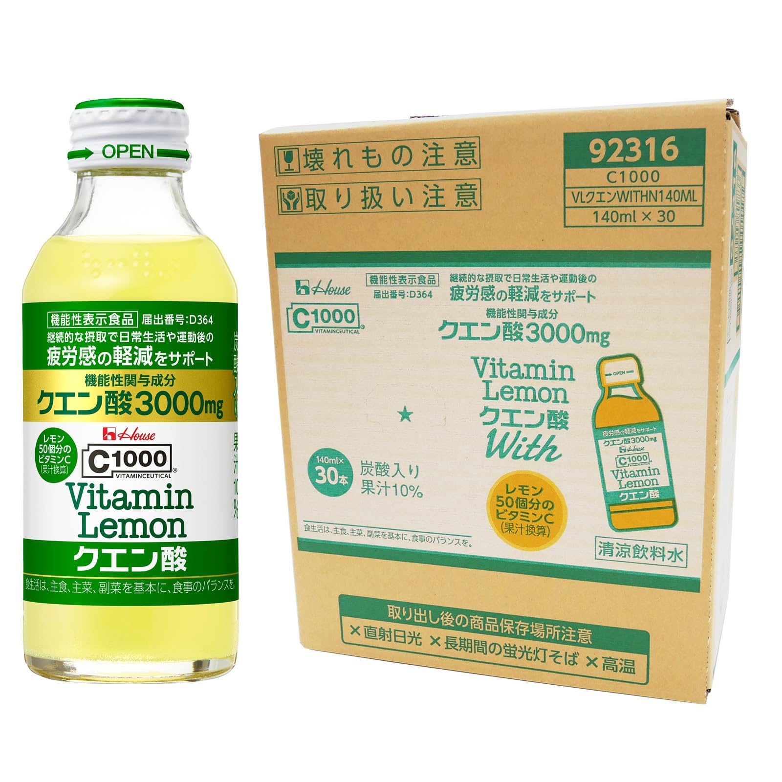 非売品 美品 ハウス食品 ビタミンレモン しあわせグッツ 当選品 ヤナギダマサミ 海外セレブの間で話題のイラストレーター ヤナギダマサミと
