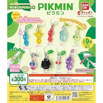 Amazon | A-29ガチャガチャ ピクミン めじるしアクセサリー2 全9