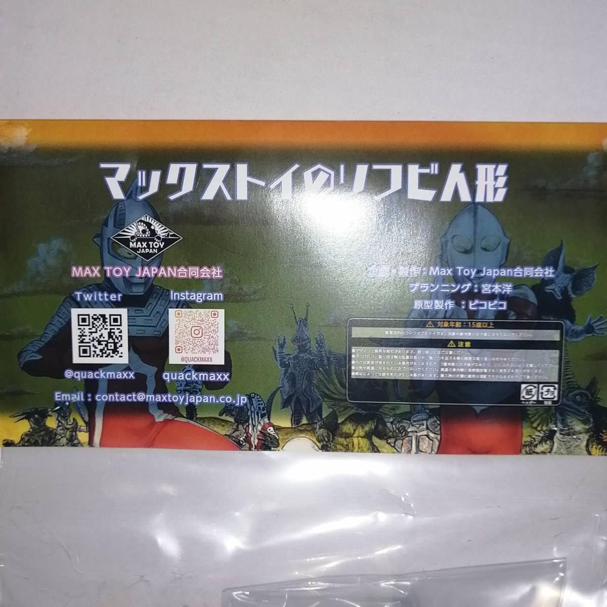 MAX TOＹウルトラセブンキングジョーセットBEAMS MAX TOY JAPAN ウルトラセブン キングジョー BEAMSコラボ｜Yahoo