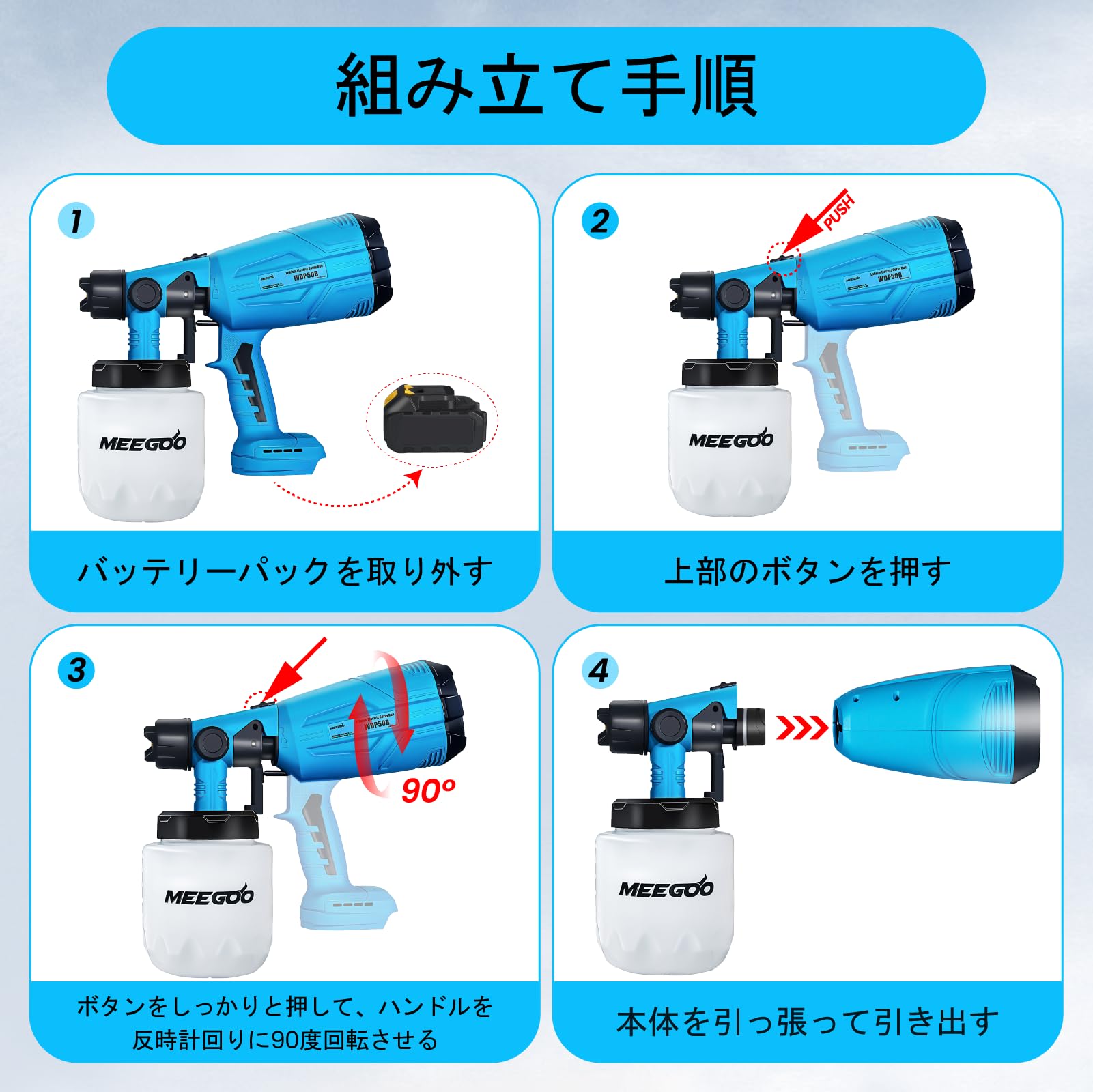 Amazon | 【2025年 MEE GOO ペイントスプレーガン本体のみ コードレス