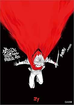 (未使用･未開封品)　「ダンジョンに出会いを求めるのは間違っているだろうか」Vol.6＜初回生産限定版＞　[DVD] kmdlckf Amazon.co.jp: ダンジョンに出会いを求めるのは間違っているだろ