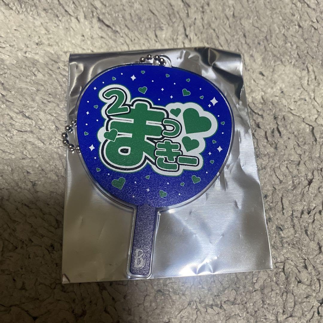 Amazon.co.jp: 横浜DeNAベイスターズ ネームうちわキーホルダー