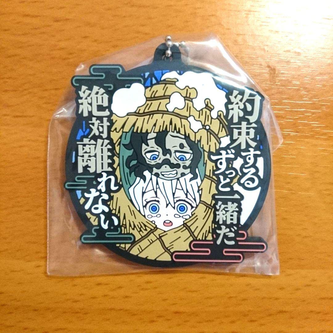 鬼滅の刃 セリフラバーマスコット 鬼滅の刃 セリフラバーマスコット(BOXセット)