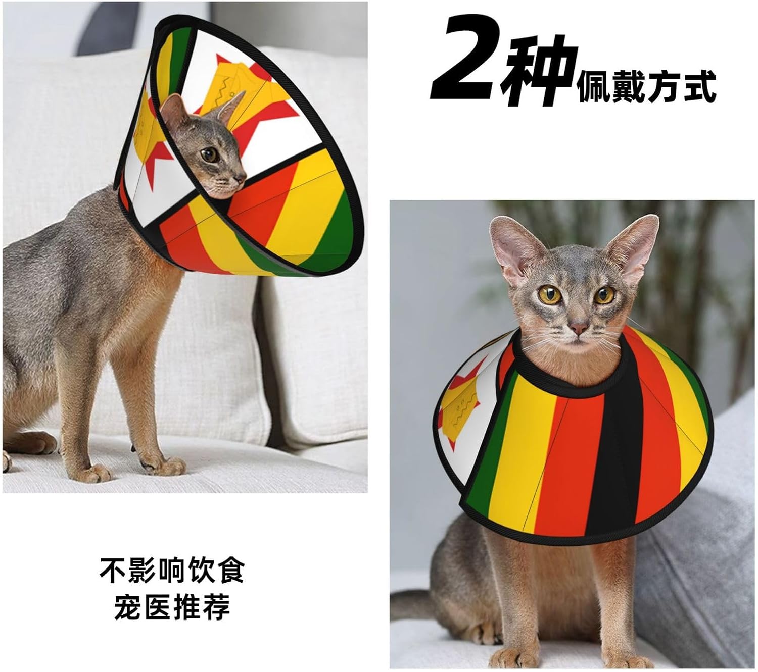 Custom Pet Cones - Unique Design Cat & Dog Cone, Collar for Post-Surgery Recovery, Adjustable Neck Flag of Zimbabwe Large