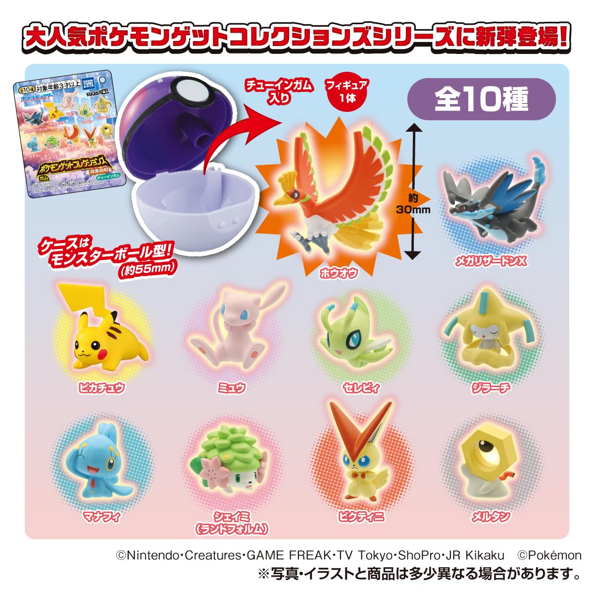 Amazon.co.jp: タカラトミーアーツ(TAKARATOMY A.R.T.S) ポケモン