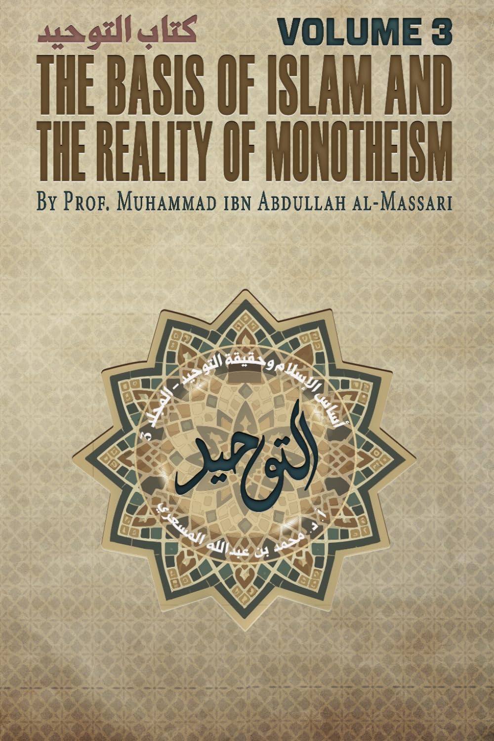 Kitab al-Tawheed: The Basis of Islam and the Reality of Monotheism: Volume 3