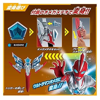ウルトラマン変身アイテムコレクション　5種 バンダイ ウルトラマン変身アイテムコレクション5種 バンダイ