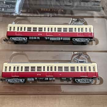 静岡鉄道 クモハ103 104 鉄道コレクション Amazon | 鉄道コレクション 第23弾（788+789） 静岡鉄道 クモハ