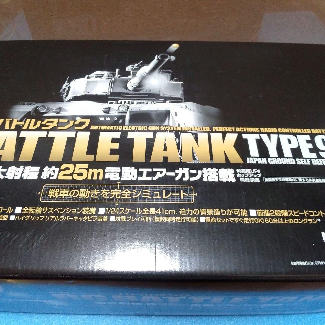 マルイ 1/24RC バトルタンク タイプ90 フルセット(電動エアーガン搭載
