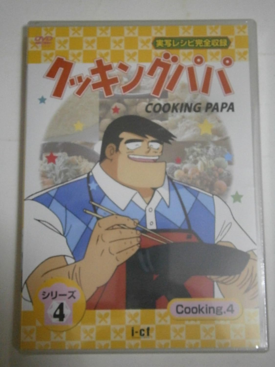Amazon クッキングパパ 第4部 Vol 4 Dvd アニメ