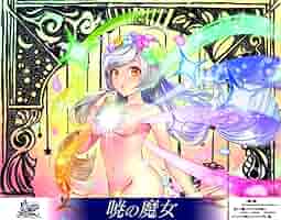 魔法少女 ザ デュエル アナーキー 未開封9枚 魔法少女 ザ デュエル アナーキー 未開封9枚 魔法少女 ザ