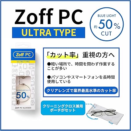 Amazon.co.jp: [ゾフ] ボストン型 PCメガネ（度なし） PC ULTRA