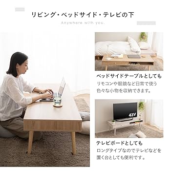Amazon.co.jp: エムール しまう テーブル ローテーブル ロング
