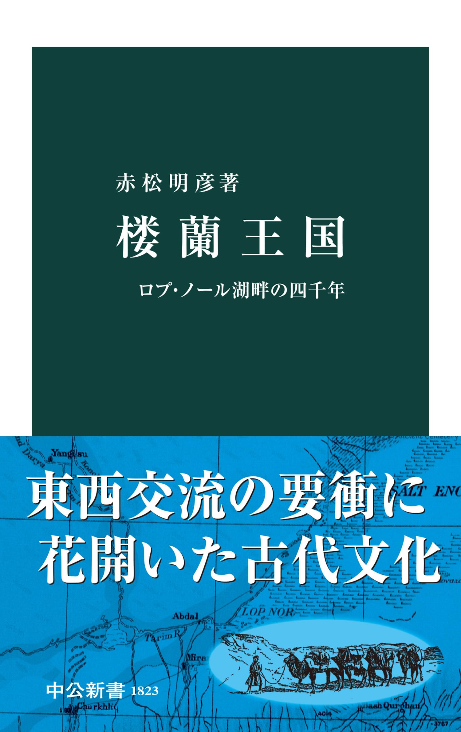 Amazon.co.jp: 赤松 明彦: 本、バイオグラフィー、最新アップデート
