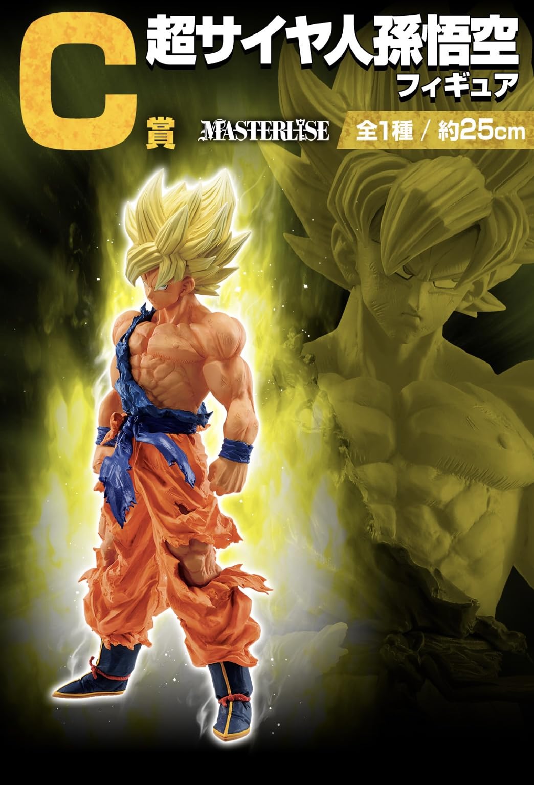 Amazon.co.jp: 一番くじ ド*ラゴンボール VSオムニバスBRAVE C賞 超 