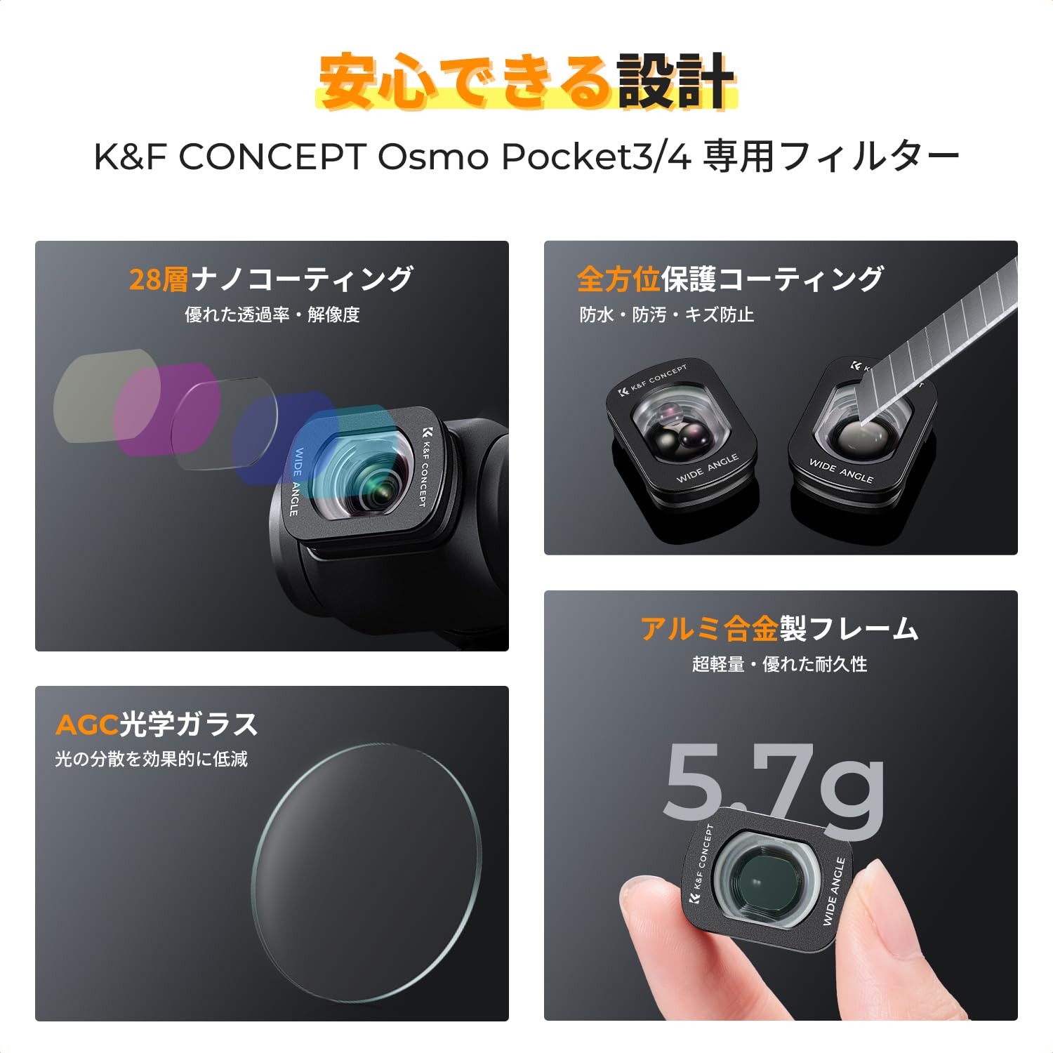 Amazon | K&F CONCEPT OSMO Pocket 3/4用 磁気式フィルター 広角レンズ