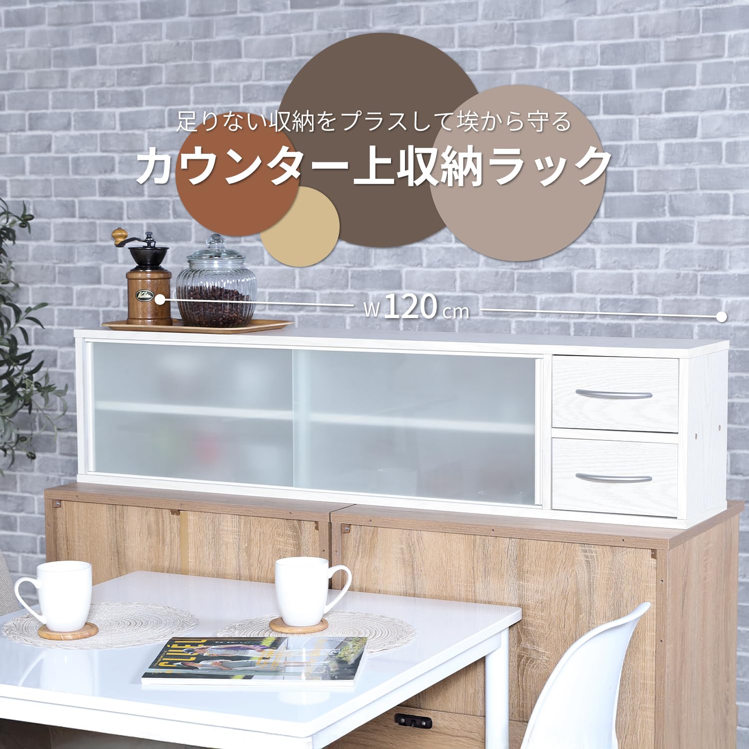 ※終了※【両面扉】キッチンラック　食器棚　キッチン収納　ホワイト家具 組み合わせて 使える キッチンラック 食器棚 ( 扉収納 幅58 cm ) 萩原