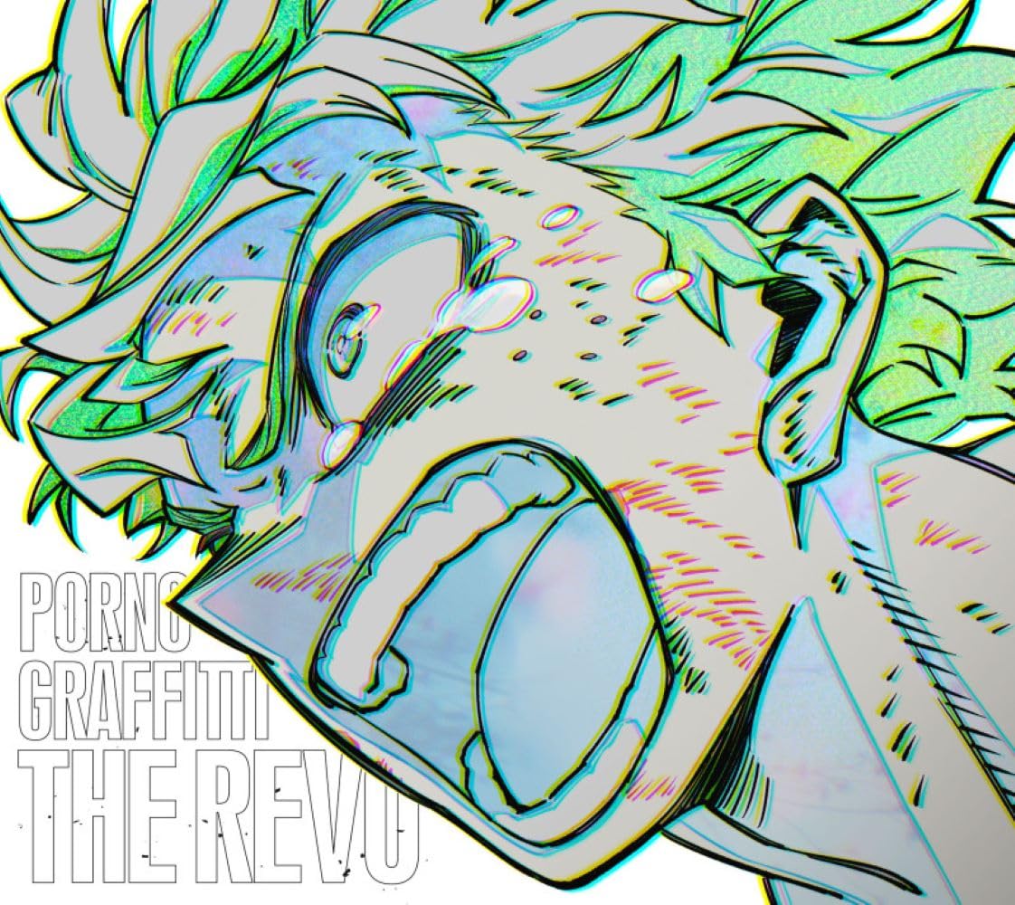 Amazon.co.jp: THE REVO (期間生産限定盤) - ポルノグラフィティ (特典