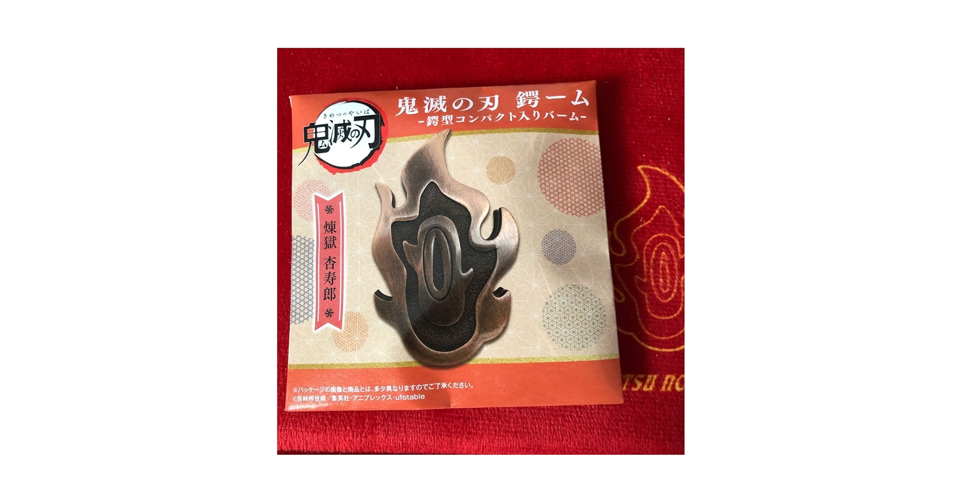 限定品 最終値下げ 受注生産品 鍔ー厶 煉獄杏寿郎 即購入可 受注生産品 Amazon.co.jp: 鬼滅 鍔ーム 煉獄杏寿郎 : ホーム＆キッチン