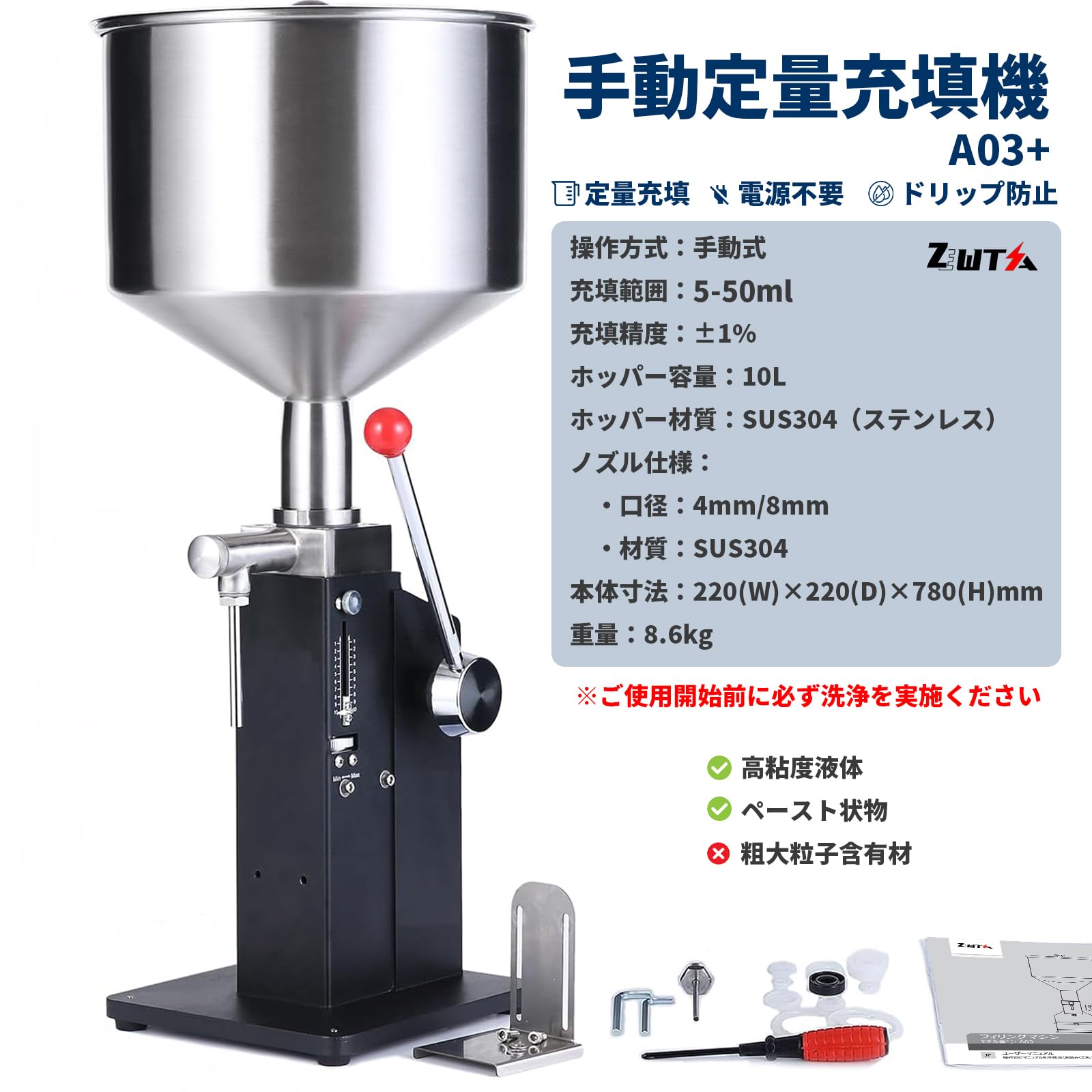 充填機 ステンレス製 未使用品 Amazon.co.jp: ZEWTA 【進化版】手動式定量充填機 小型 卓上型 SUS304