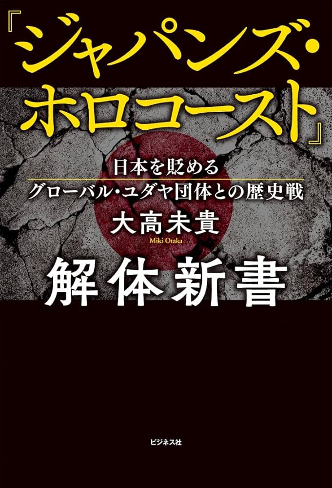 ホロコースト大事典 ホロコ-スト大事典 | ウォルター ラカー, 井上 茂子 |本 | 通販