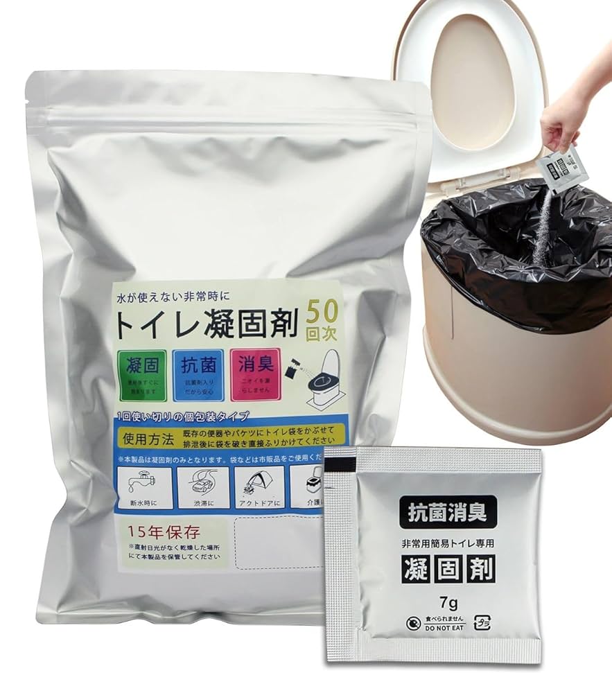 災害用携帯トイレ 簡易トイレ 凝固剤 50回分 非常用トイレ 防災グッズ 4箱 簡易トイレ 非常用トイレ 50回分 携帯トイレ 災害用 凝固剤 防災