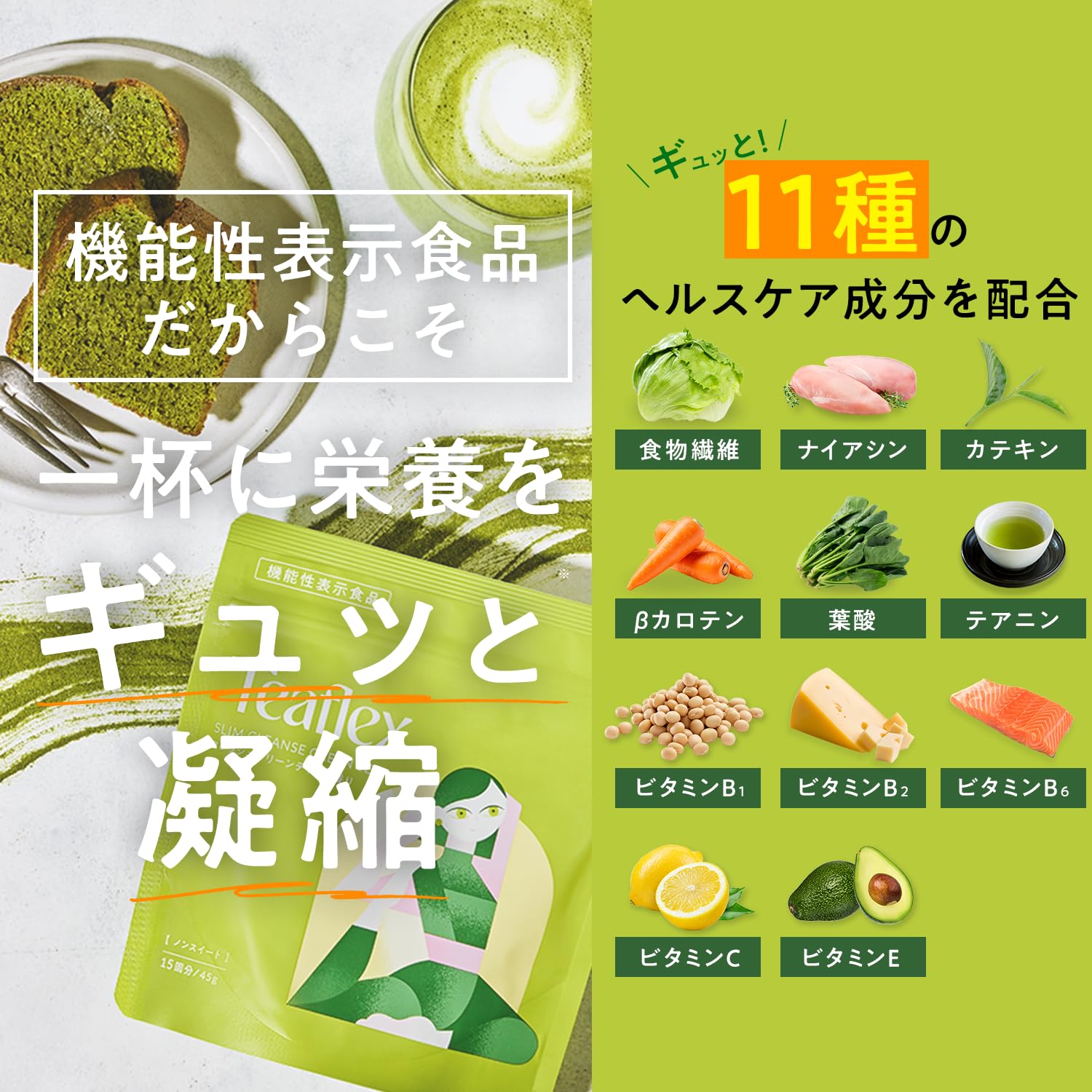 Amazon.co.jp: Teaflex ティーフレックス グリーンティー SLIM CLEANSE