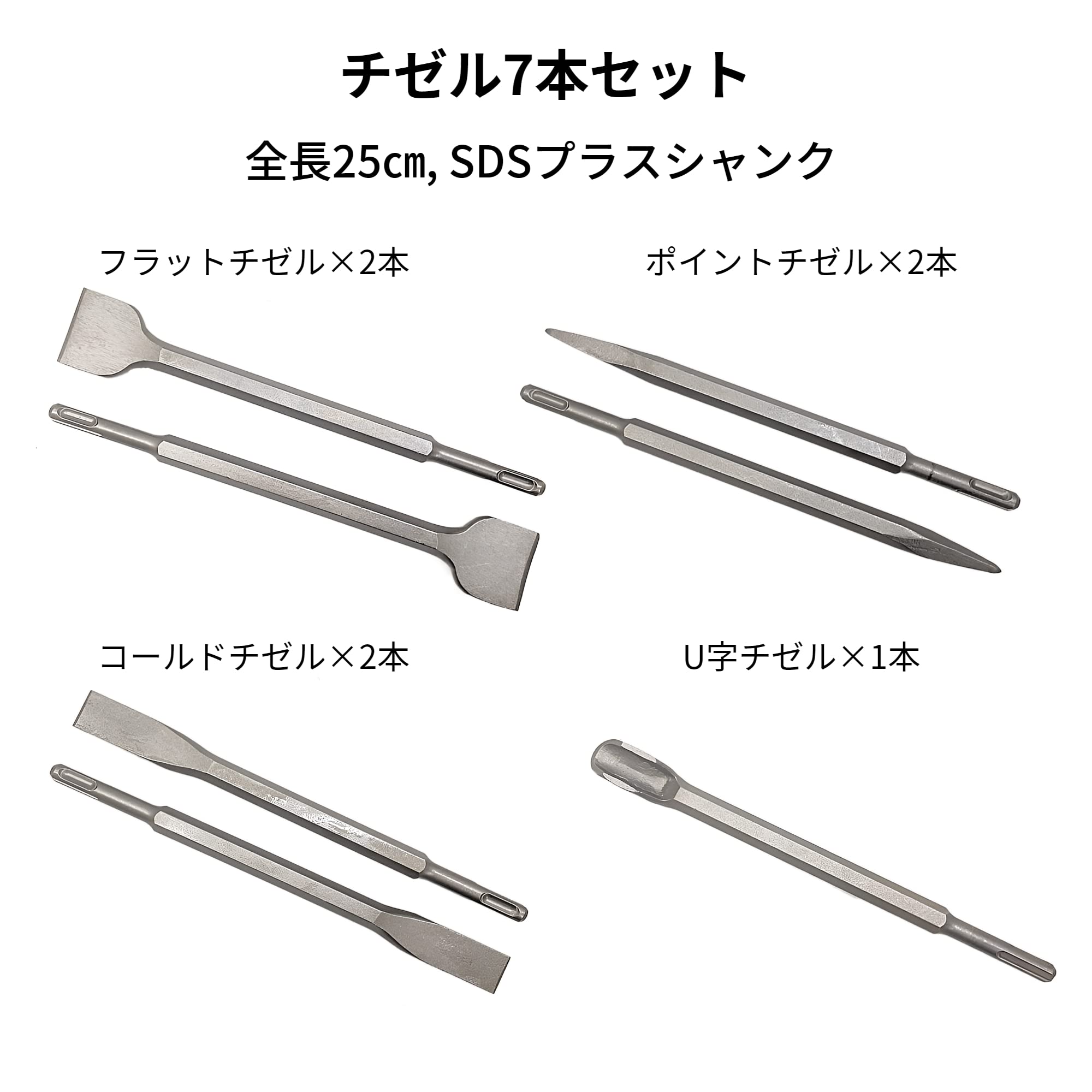 Amazon | マキタ互換品 充電式 ハンマードリル チゼル 7本セット 