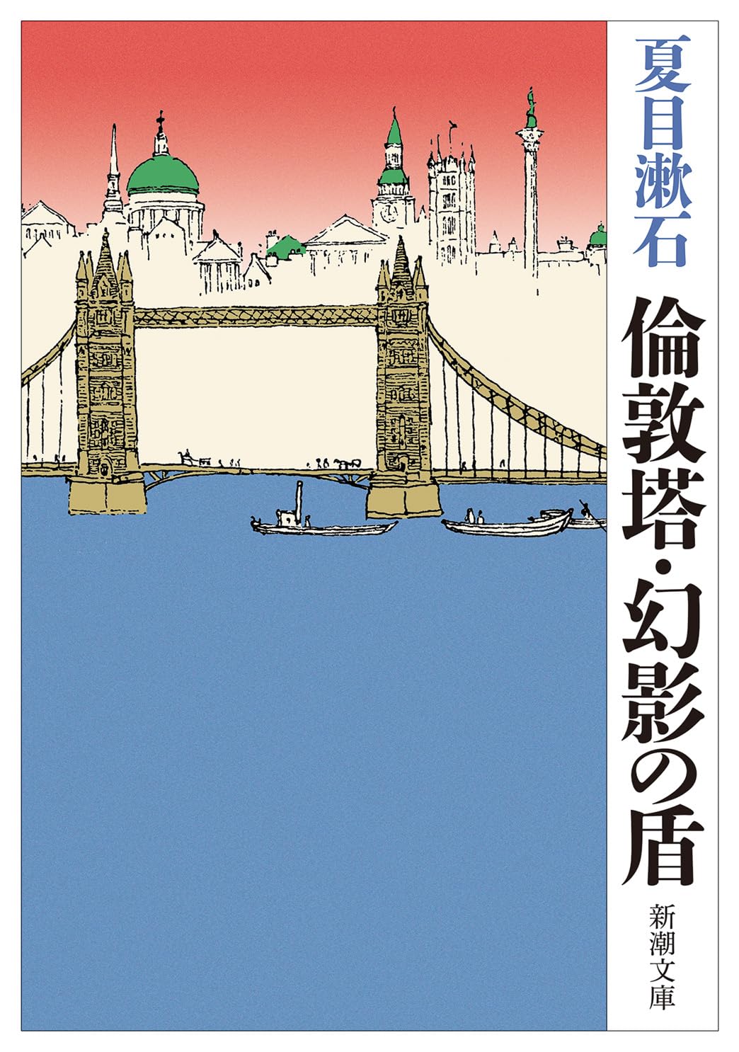 【中古】 夢十夜・幻影の盾/旺文社/夏目漱石 Amazon.co.jp: 夢十夜 : 夏目漱石: 本