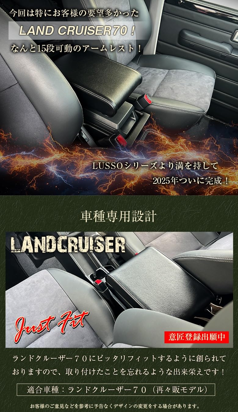 Amazon | 【意匠登録出願中】日本製 Lusso 再再販70 ランクル専用