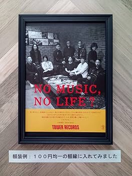 Amazon.co.jp: Bank Band タワレコ広告 簡単！入れるだけ額装