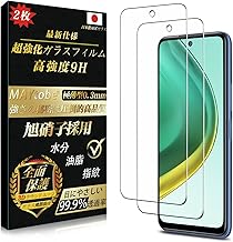 MAYtobe Redmi Note 10T/10je Glass Film, Made in Japan, Asahi Glass (2 Panels), Full Protection, Tempered Glass, 9H Hardness, Ultra Durable, Ultra Thin, 99% High Transmittance, Face Authentication, 3D